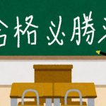 Amazonアソシエイト審査通過の条件&楽天はもしもアフィリエイト経由が良い理由